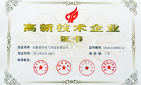 喜讯:欧冠联赛竞猜电气荣获“国家高新技术企业”证书