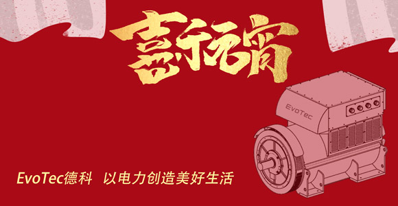 元宵 | 欧冠联赛竞猜电气祝大家元宵快乐