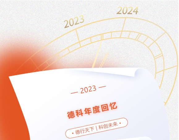 风好正是扬帆时，奋楫逐浪向未来 | 欧冠联赛竞猜2023年度回忆