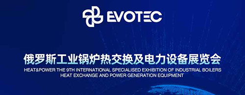 震撼来袭 | 欧冠联赛竞猜电气诚邀您莅临20204俄罗斯电力设备展！