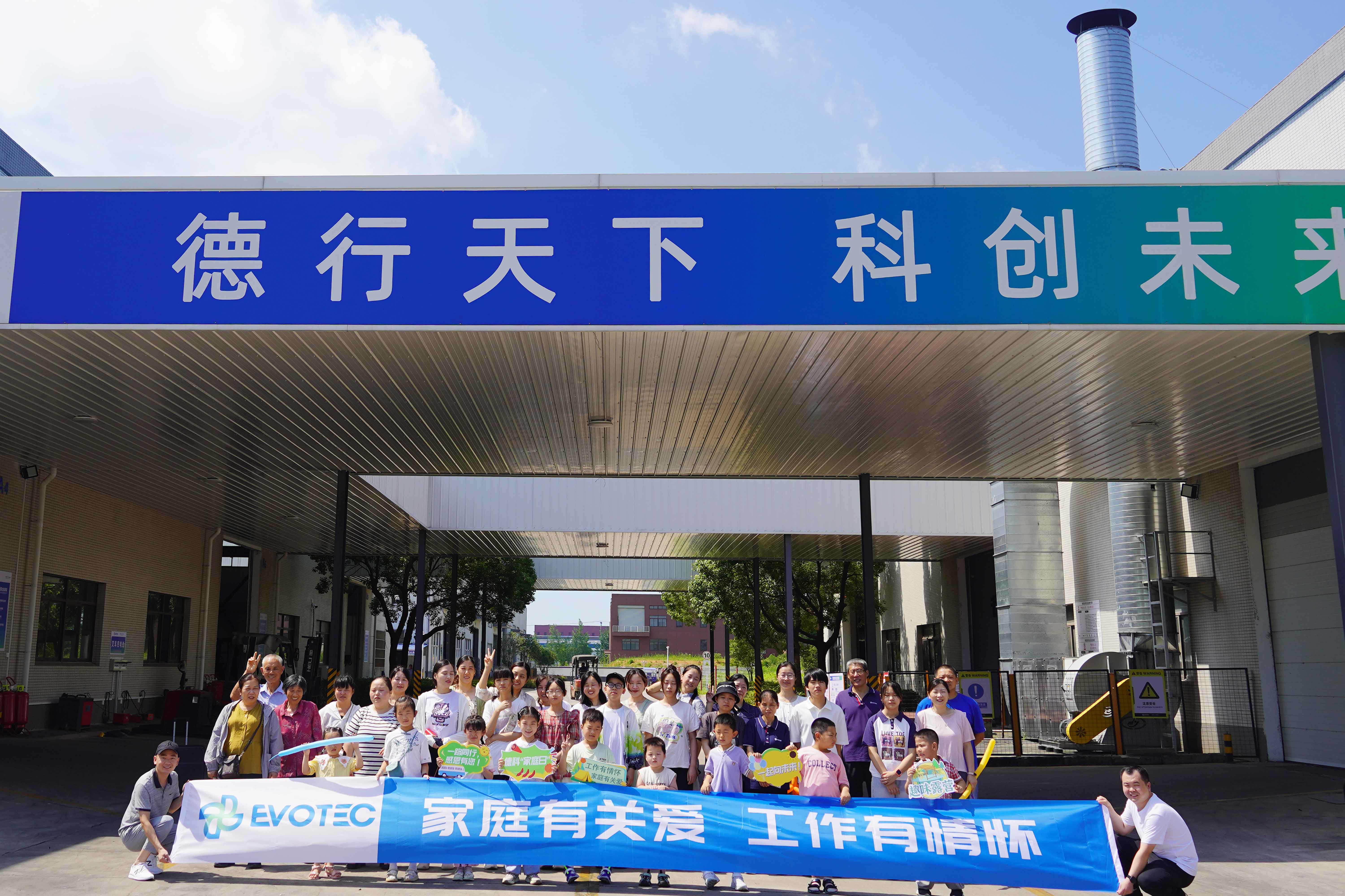 第一届欧冠联赛竞猜家庭日