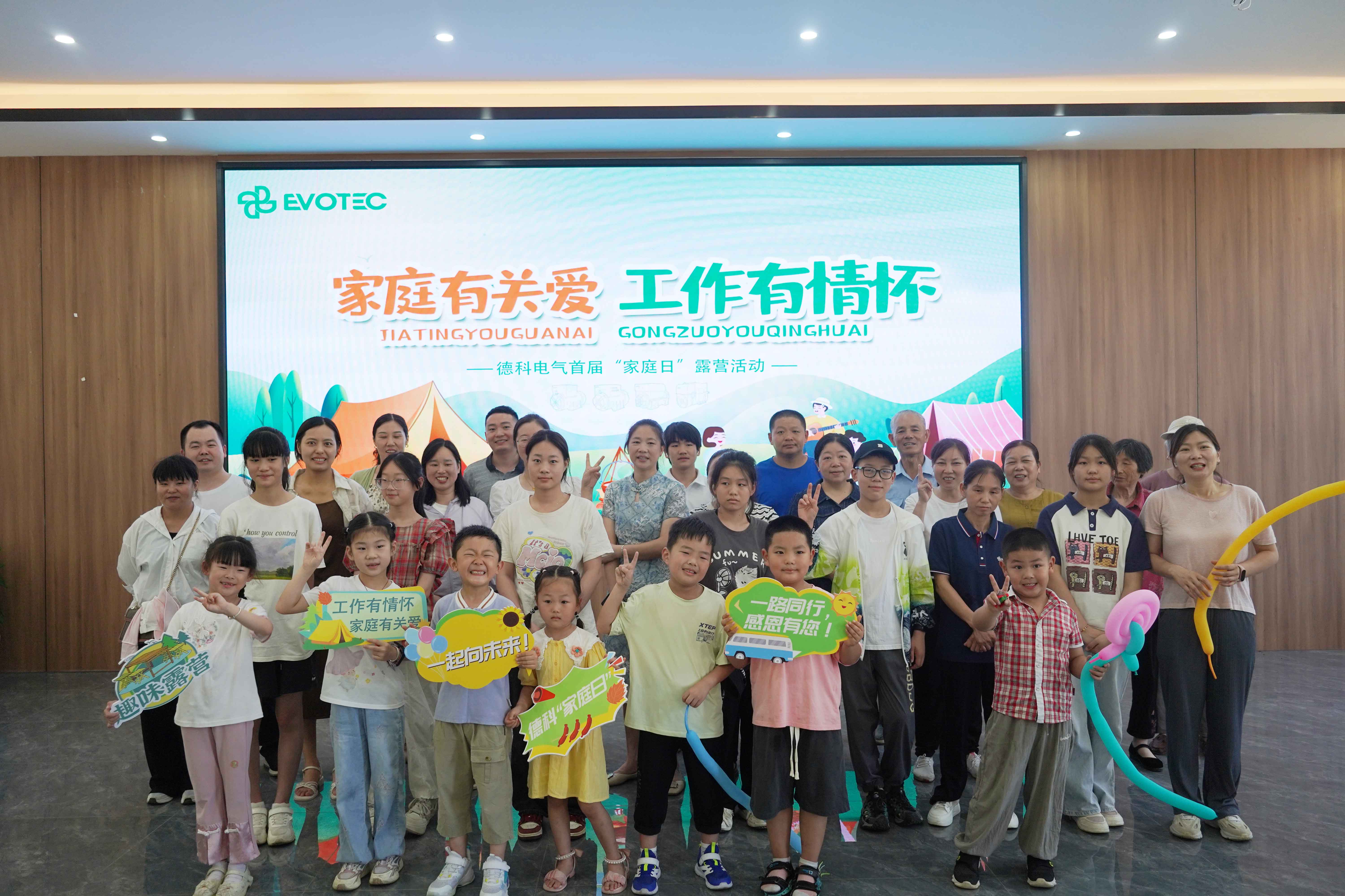 第一届欧冠联赛竞猜家庭日