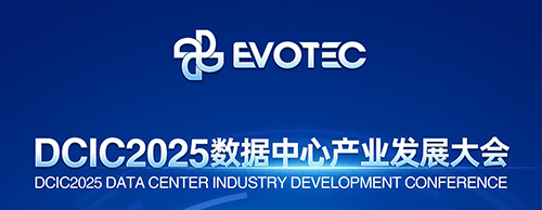 大咖云集 | 欧冠联赛竞猜邀您共赴第14届数据中心产业发展大会