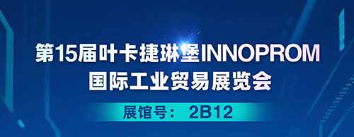 欧冠联赛竞猜邀您共襄2025年叶卡捷琳堡国际工业贸易展览会！